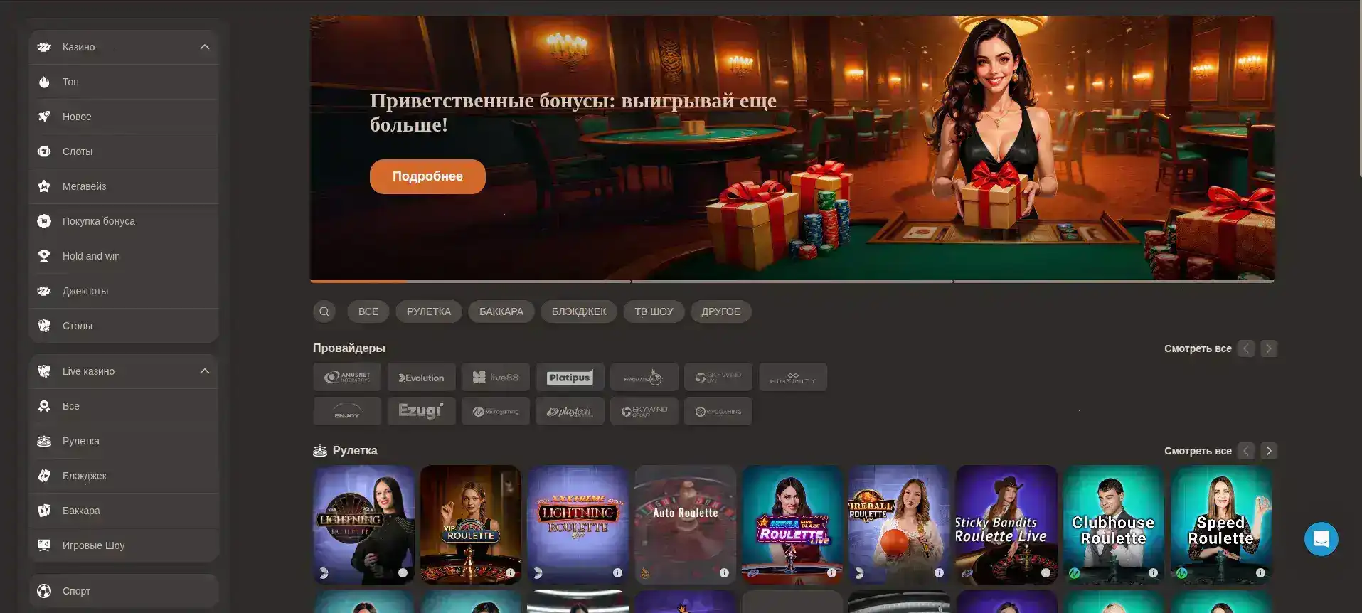 Интерфейс официального сайта казино Хотскинс с игровым залом